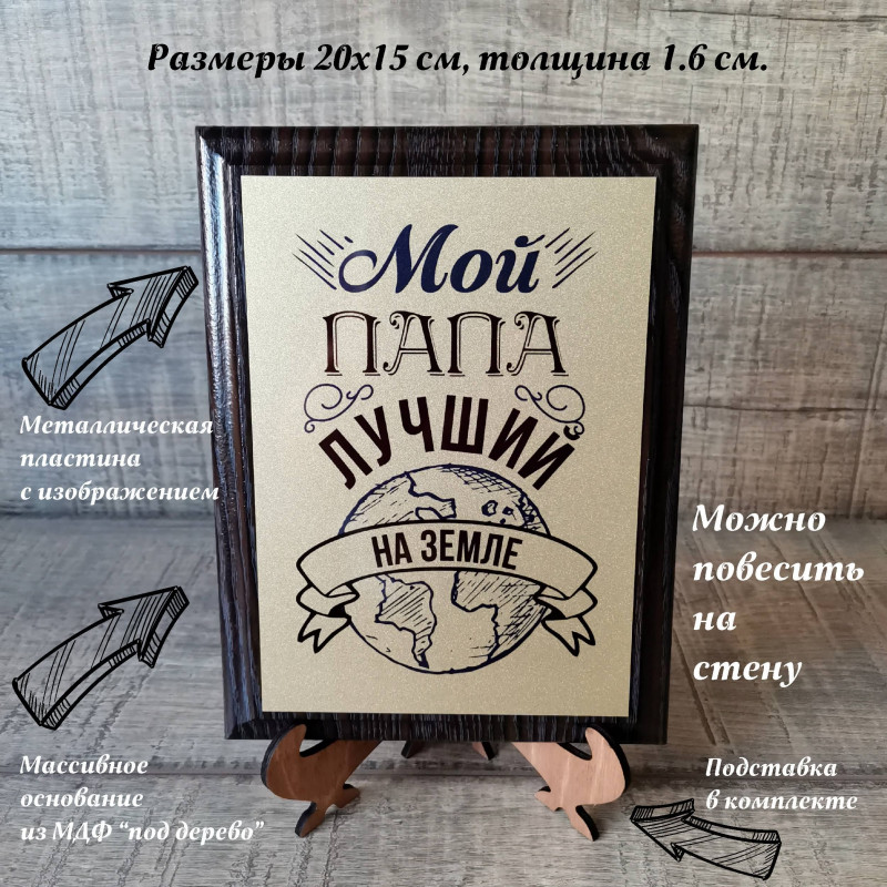 pl029 Диплом "Папа лучший на земле"