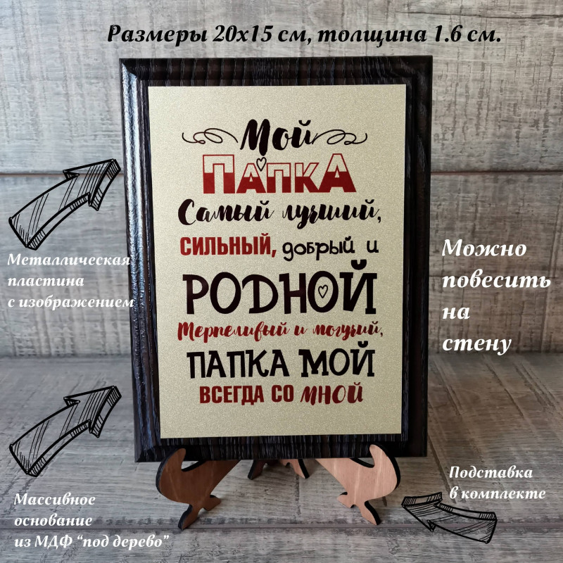 pl027 Диплом "Папа родной"