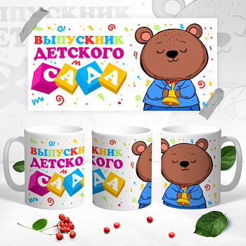 06 Кружка выпускник