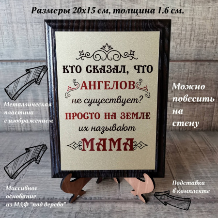 pl021 Диплом "Мама ангел"