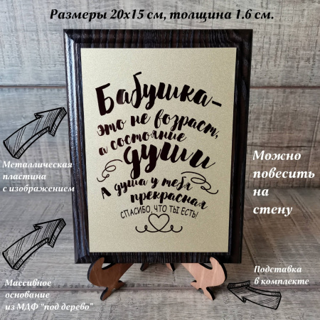 pl025 Диплом "Бабушка это не возраст"