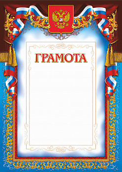 003 гр 200 грамота