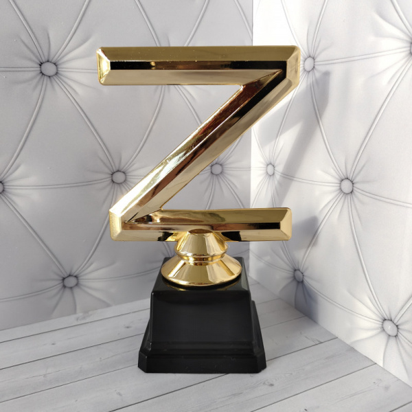 Z приз