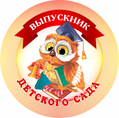 003 сова дс значек